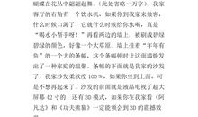 我的家三年级作文