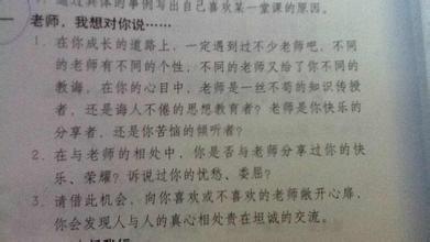 初中我的老师作文400字