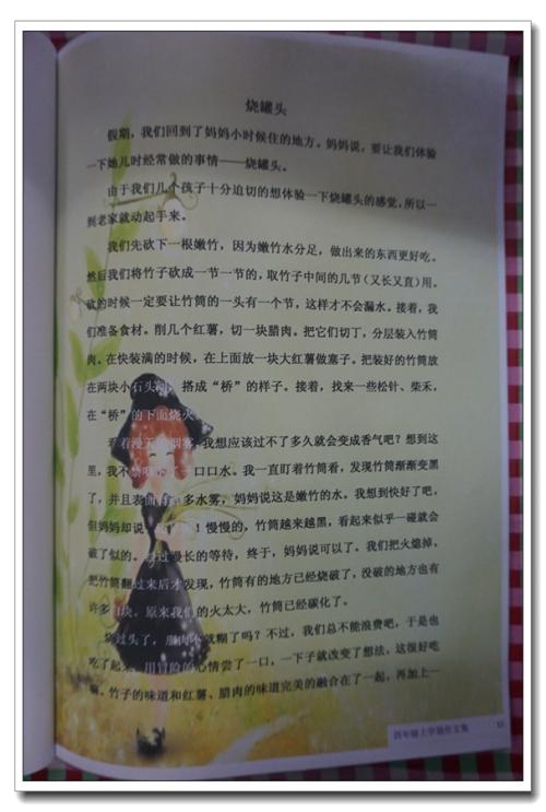 快乐的寒假组成