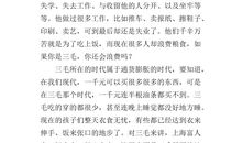 女巫读后感400字