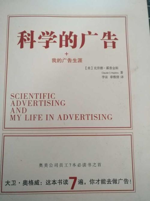 看完我的广告生涯