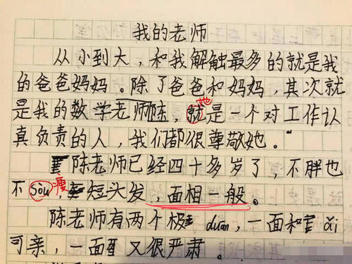 郊游作文200字