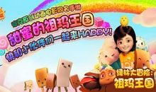 绿林大冒险观后感100字