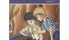 汤姆索亚读后感600