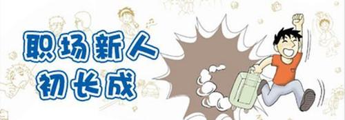 准新人的初体验