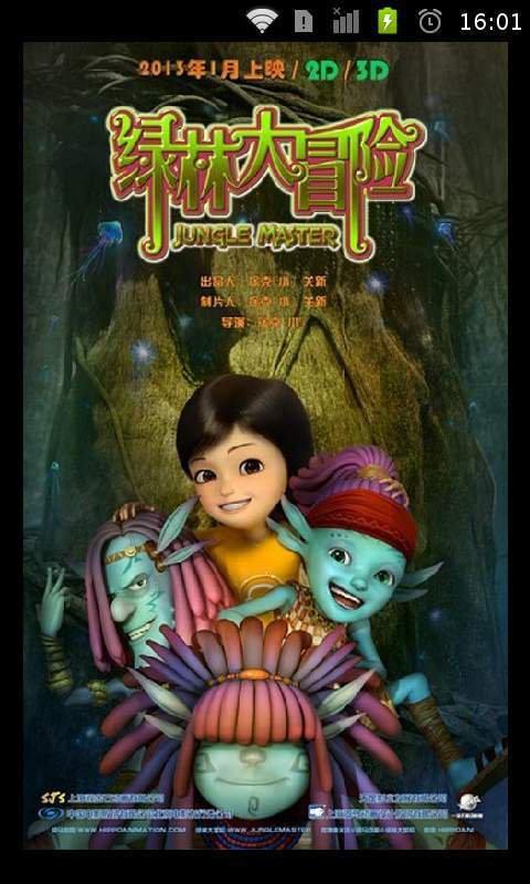 绿色森林探险后的300个单词