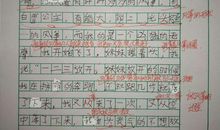 作文我学会了放风筝