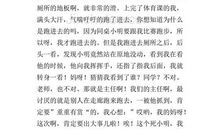 一件难忘的事作文100字