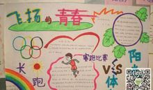 2018四川乐山中考满分作文：成长，我的青春旋律