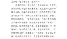 笑声六年级作文500字