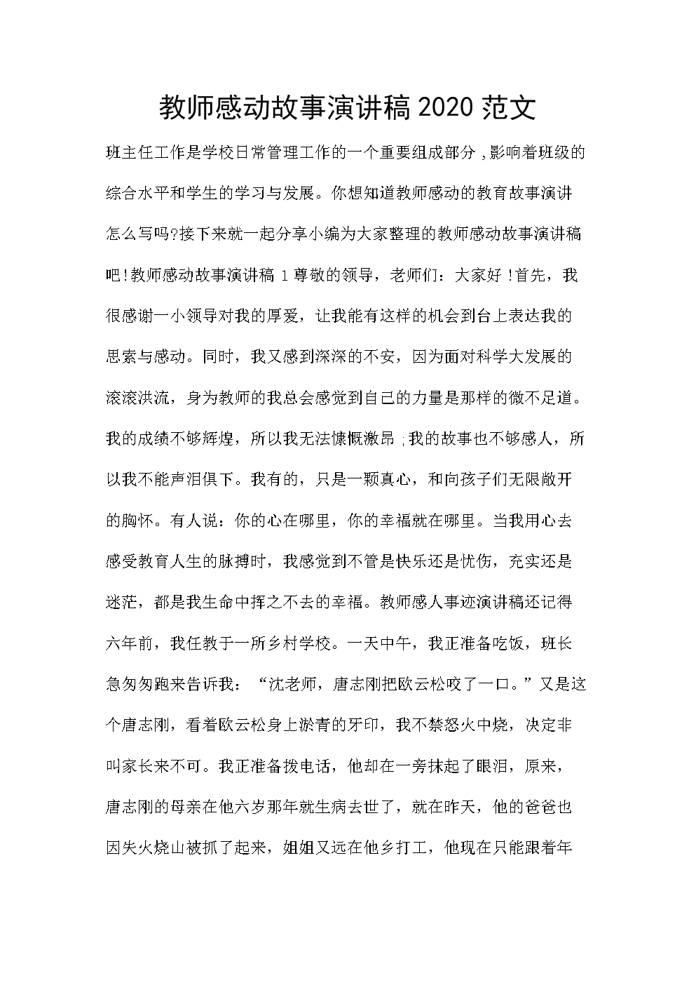 昨天，今天和明天的演讲