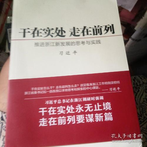 在地面上走在最前面