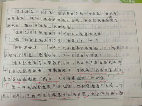笑作文300字