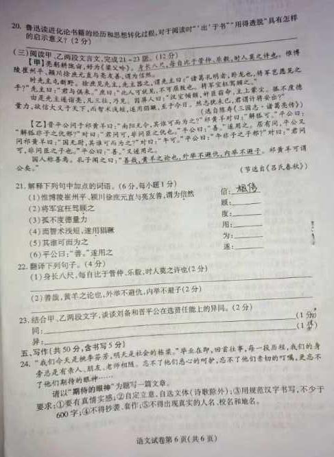 2018四川南充高中入学考试全场作文：陪同（1）