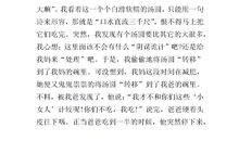 快乐的元旦作文300字