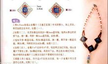 珍珠项链读后感