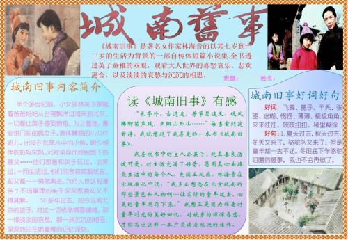 关于城南老物件的思考