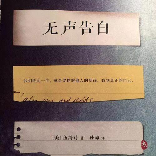 关于“沉默告白”的思考