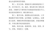 新学期学习计划作文