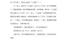 关于风筝的作文