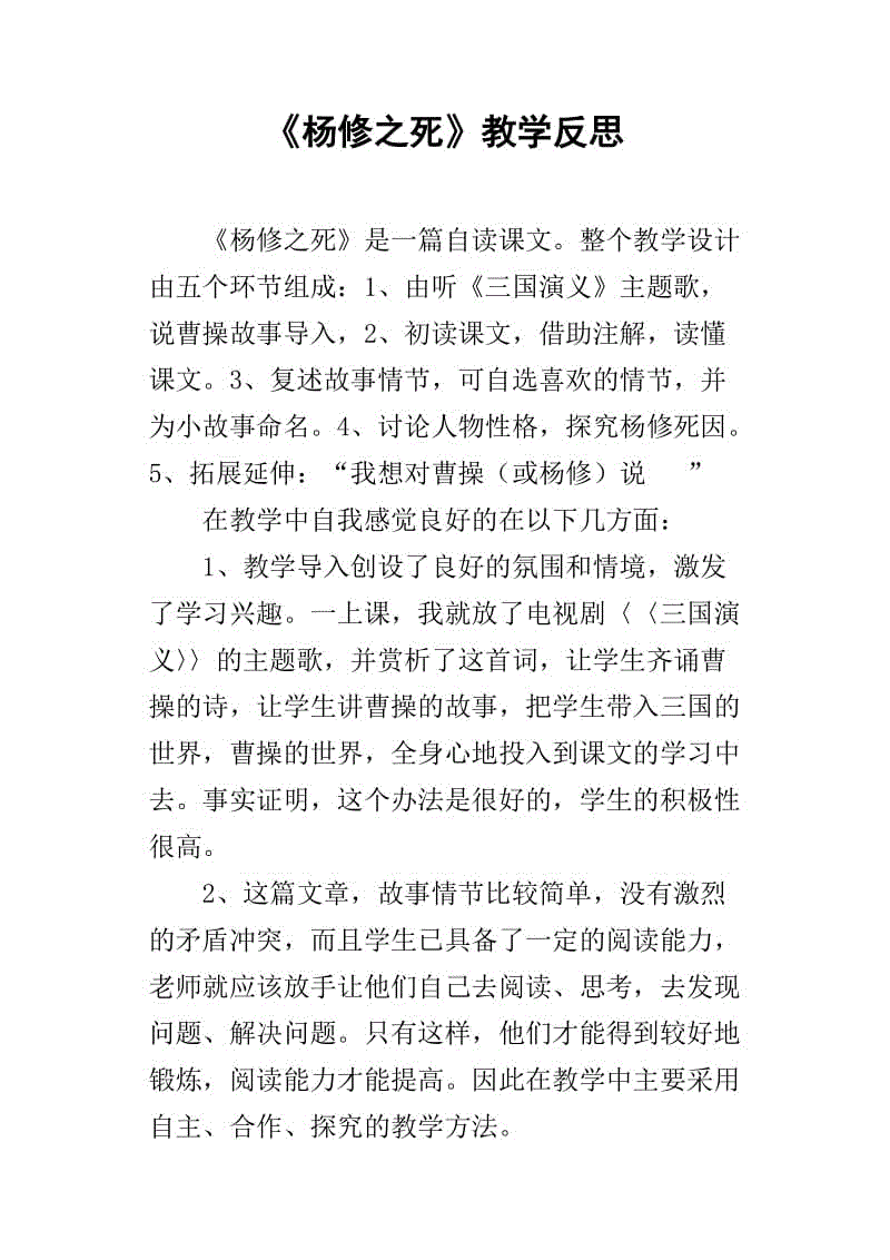 看完杨秀芝的死