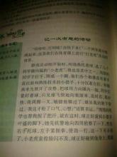 读完五年级的第七单元后