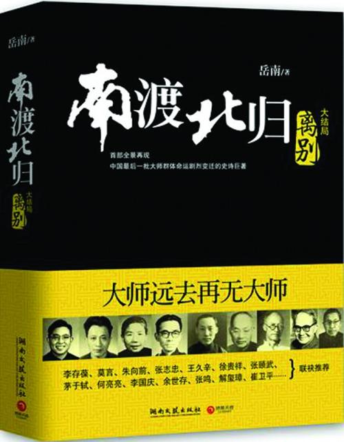 从南回归北的感觉