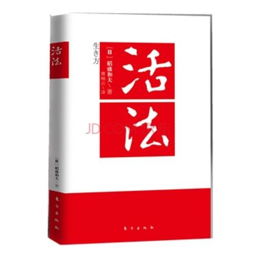 关于阅读《生活法》的思考