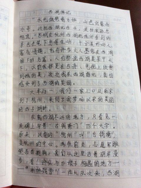 小学作文未来我