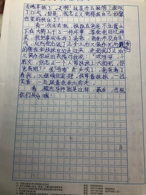 快乐星期六组成