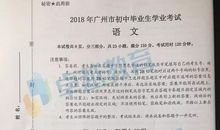 2018四川南充中考满分作文：一次艰难的选择