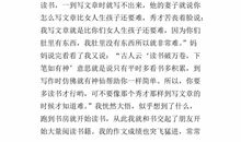 这句话启发了我作文