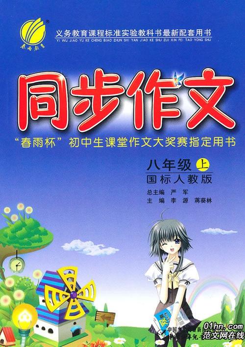 观赏烟火组成600字