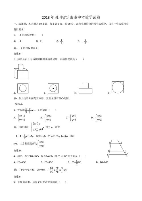 2018四川乐山高中入学考试全场作文：感恩节，我的青春旋律