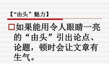 以慢为话题的议论文