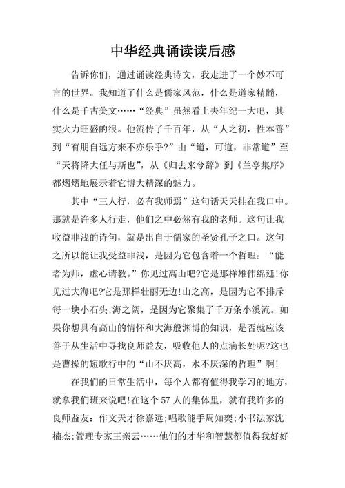 关于“阅读日常经典”的思考
