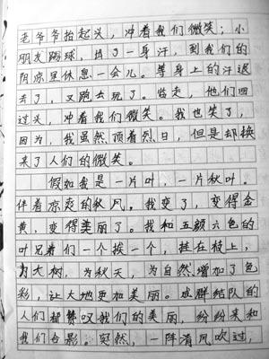 初中新生活作文600字