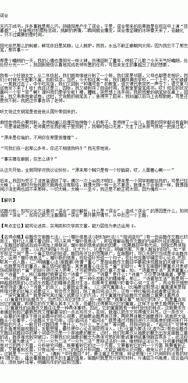 他误会了我的构图