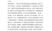 服装厂实习日记