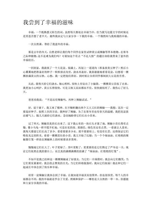 2018四川乐山高中入学考试全场作文：奋斗，我的青春旋律