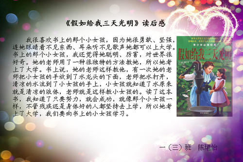 给我三天的阅读时间