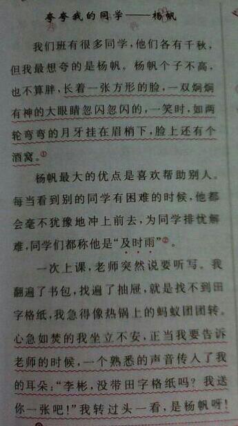 由他人自助组成