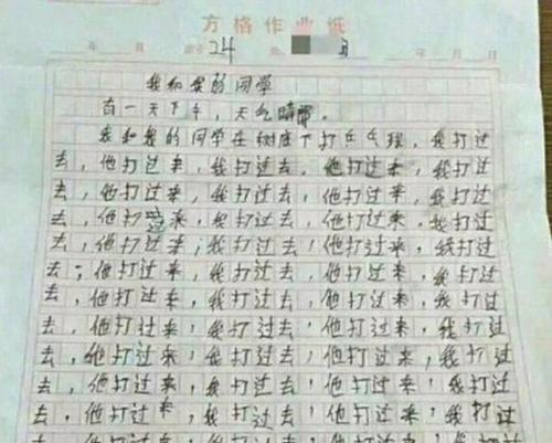 明月故里，明代作文600字