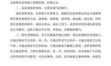 竹子托物言志的作文