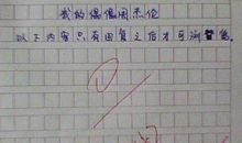 他终于笑了作文