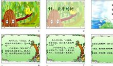 去年的树读后感300字