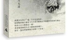 目送读后感600字