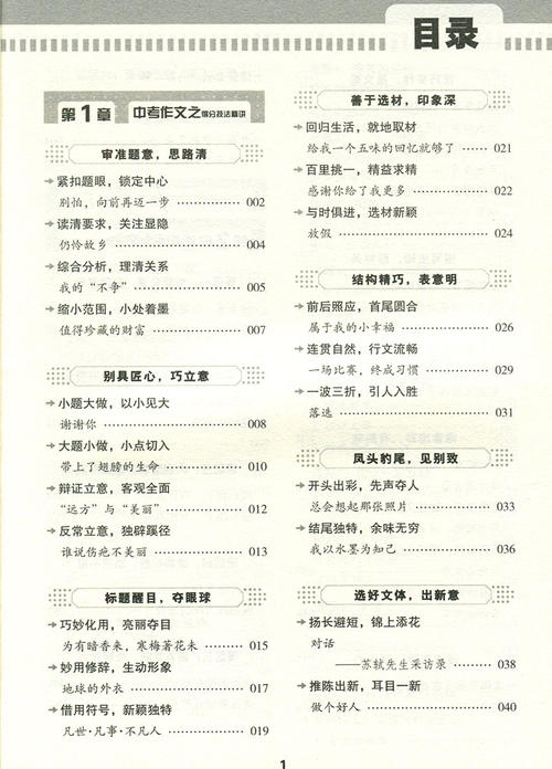 2018四川内江高考全场作文:心中的英雄(1)