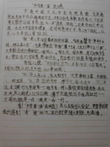 关于2014年第一堂课的思考