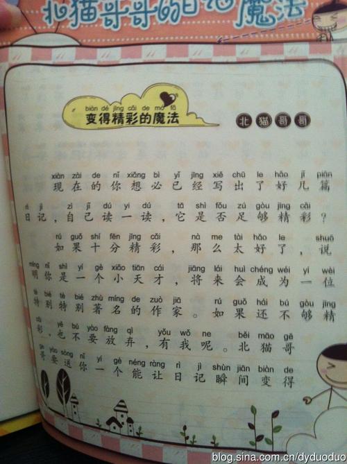 阅读网格和米小铎